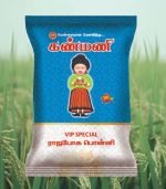 Kanmani Rajabogham - Image 2